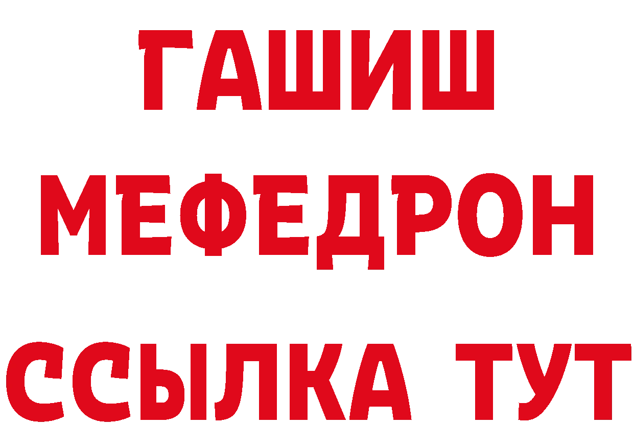 МЕТАМФЕТАМИН мет как зайти нарко площадка МЕГА Выкса