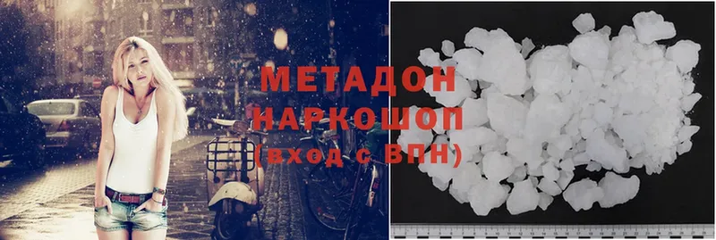 Метадон methadone  Выкса 